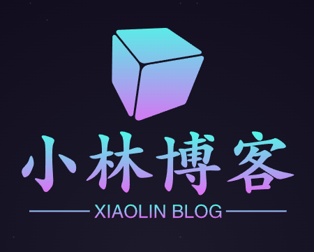 小林的编程之旅
